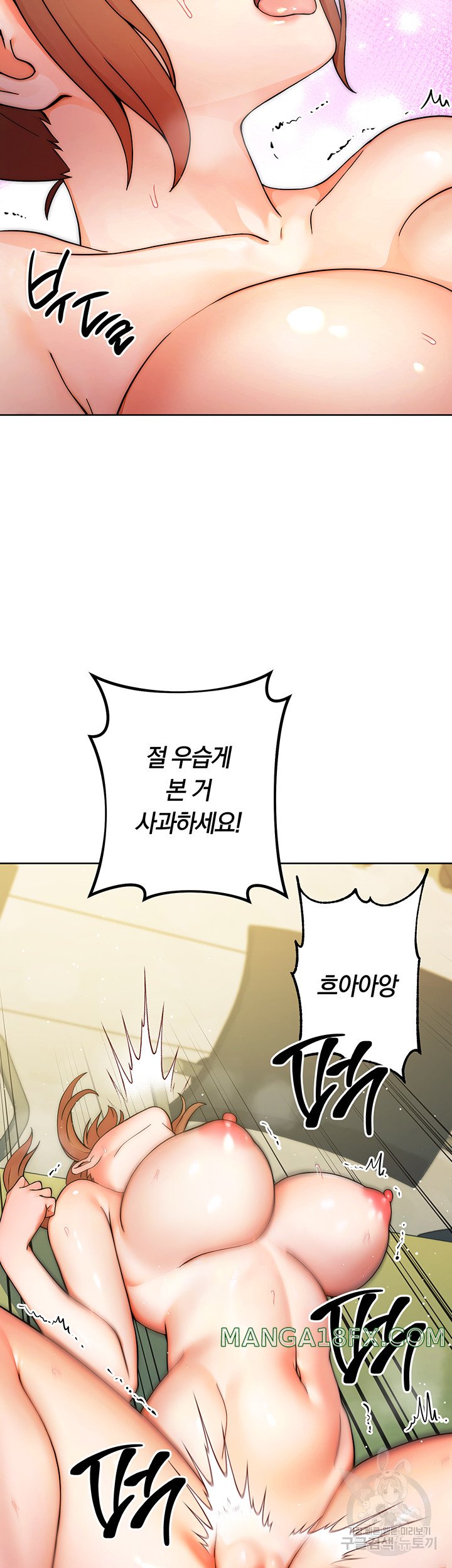 Love Choice Raw - Chapter 9 Page 32