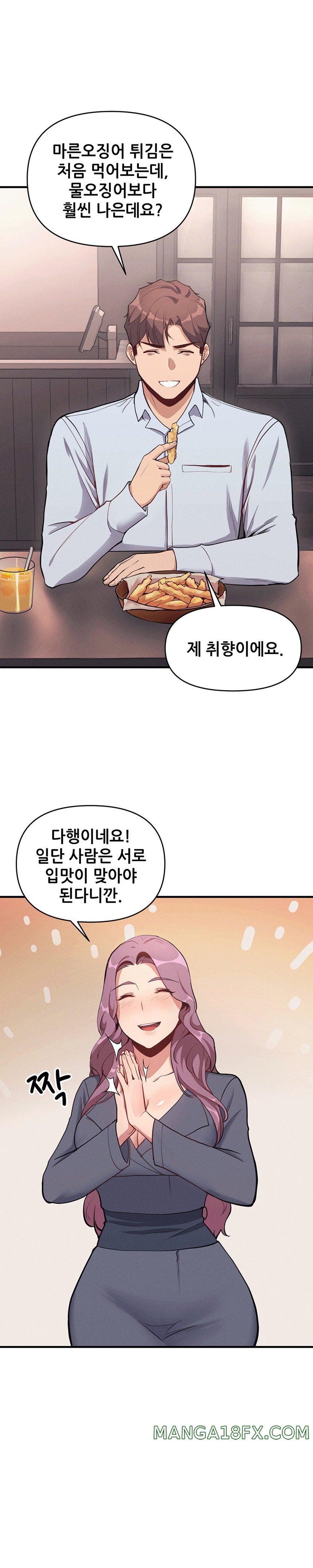 My Life is a Piece of Cake Raw - Chapter 10 Page 16