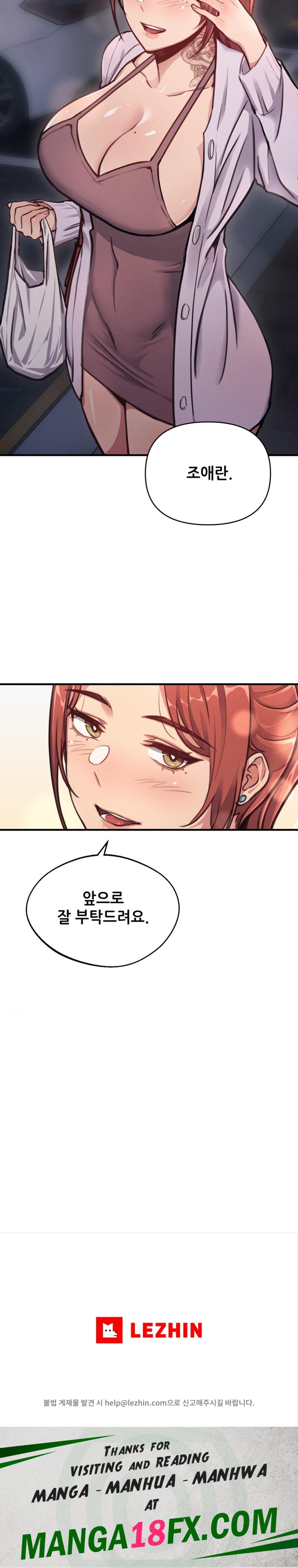 My Life is a Piece of Cake Raw - Chapter 11 Page 21