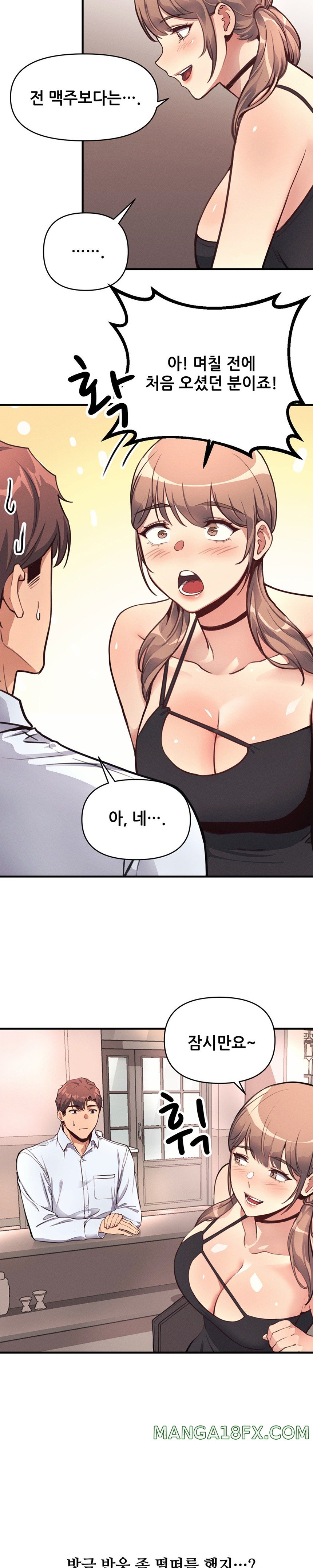 My Life is a Piece of Cake Raw - Chapter 12 Page 10