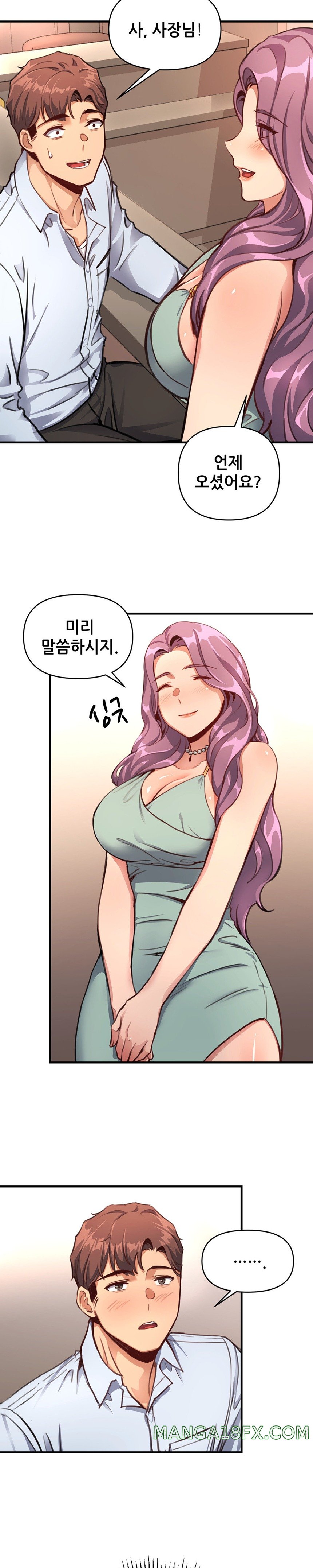 My Life is a Piece of Cake Raw - Chapter 12 Page 20