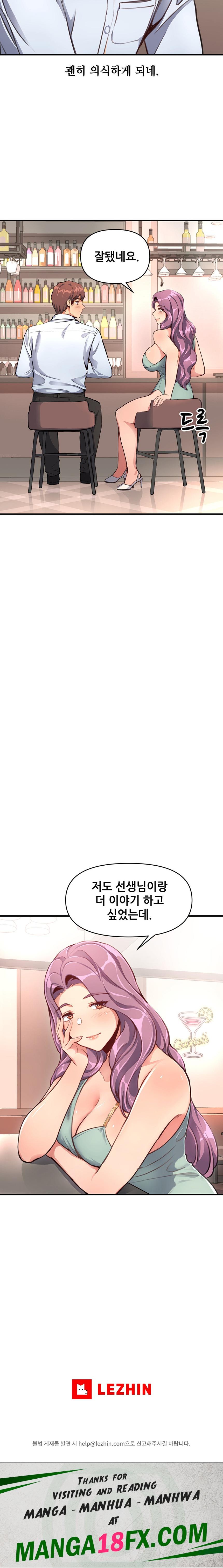 My Life is a Piece of Cake Raw - Chapter 12 Page 22