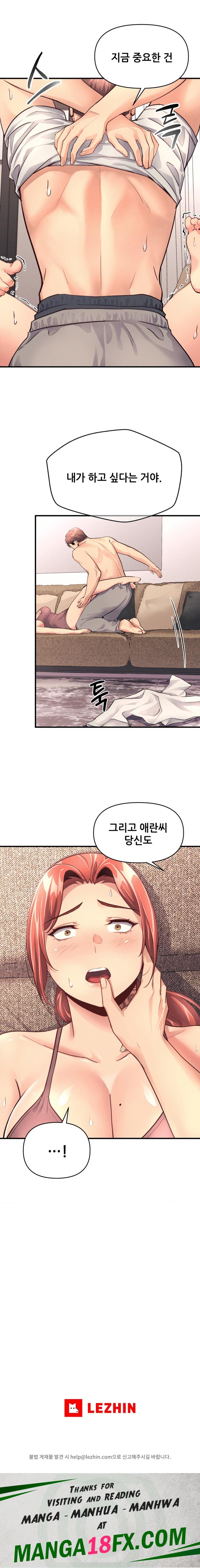 My Life is a Piece of Cake Raw - Chapter 14 Page 25