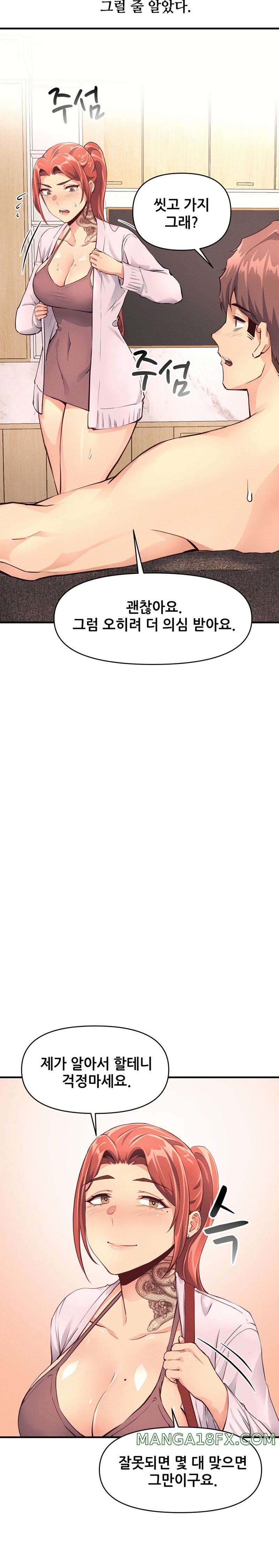 My Life is a Piece of Cake Raw - Chapter 15 Page 20