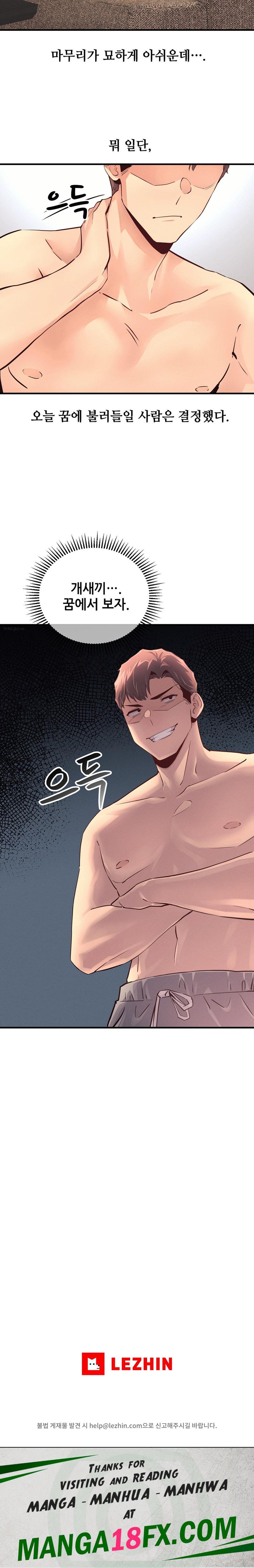 My Life is a Piece of Cake Raw - Chapter 15 Page 23