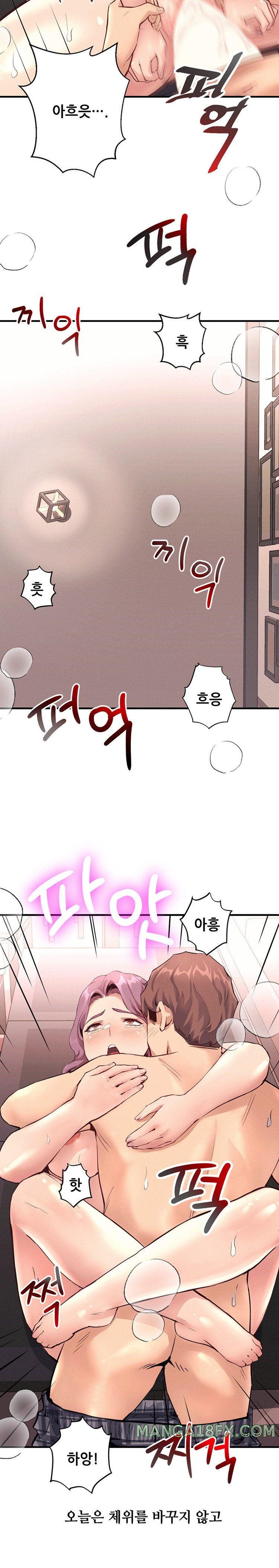 My Life is a Piece of Cake Raw - Chapter 19 Page 11