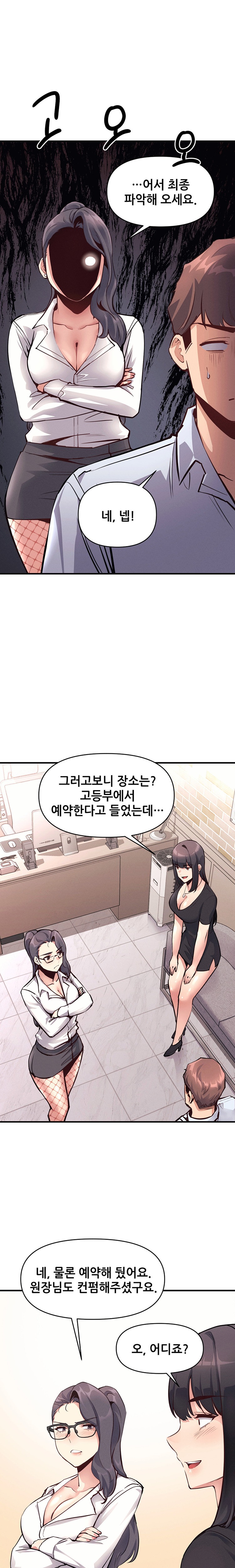 My Life is a Piece of Cake Raw - Chapter 20 Page 11