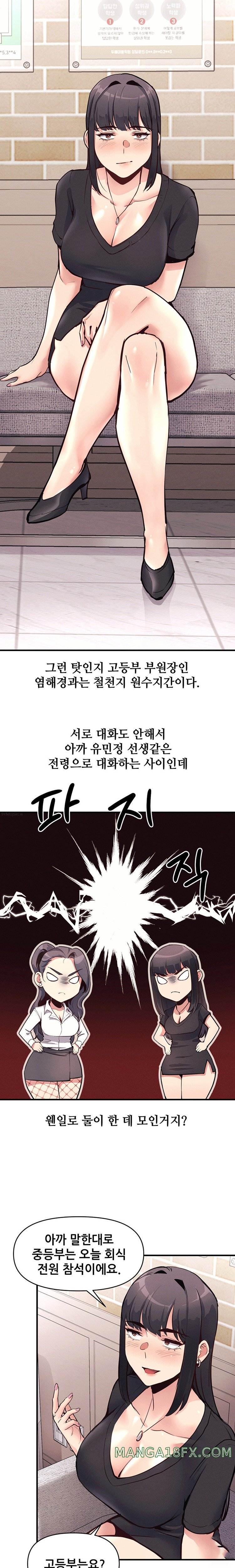 My Life is a Piece of Cake Raw - Chapter 20 Page 9