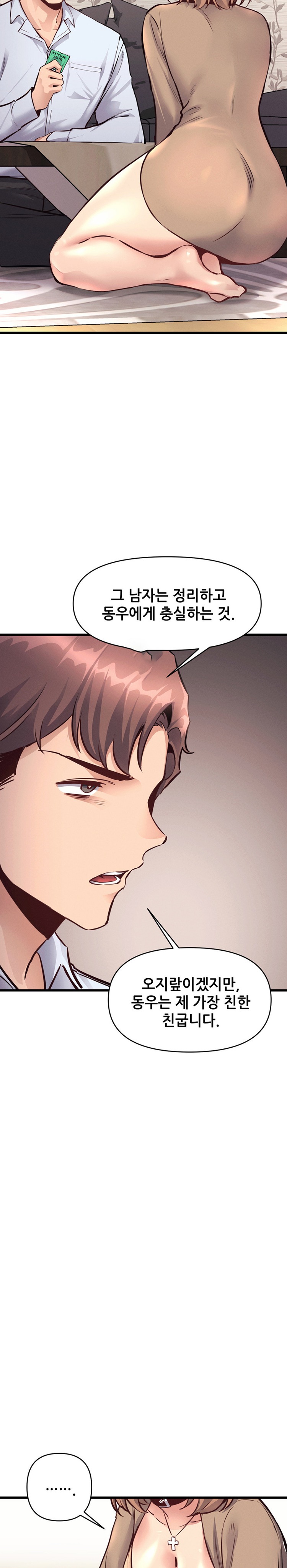 My Life is a Piece of Cake Raw - Chapter 26 Page 3
