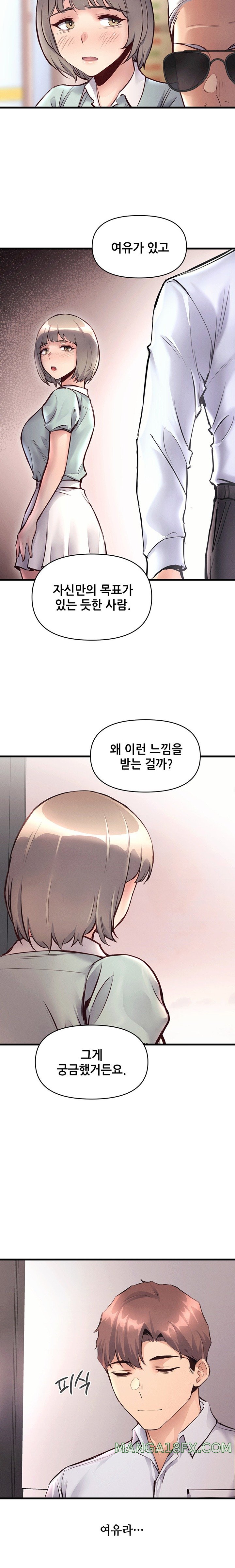 My Life is a Piece of Cake Raw - Chapter 31 Page 11