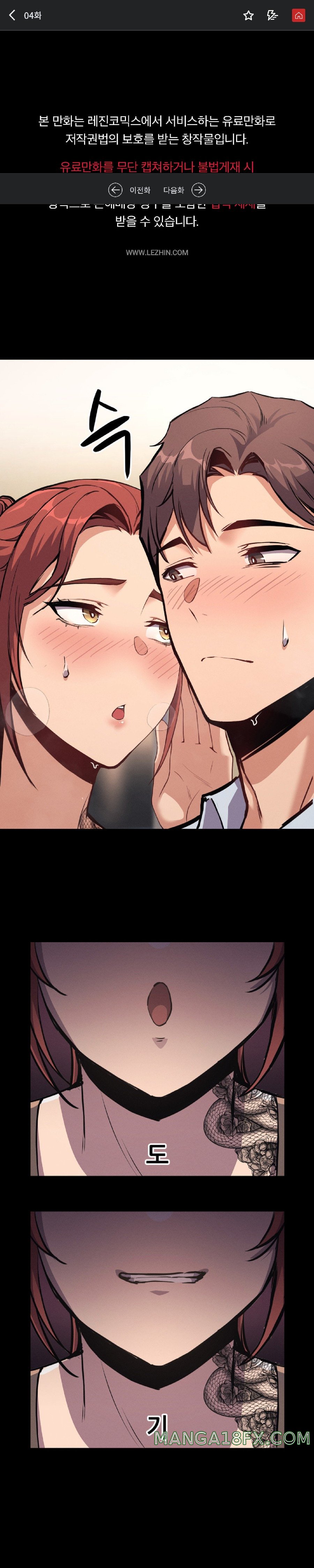 My Life is a Piece of Cake Raw - Chapter 4 Page 1