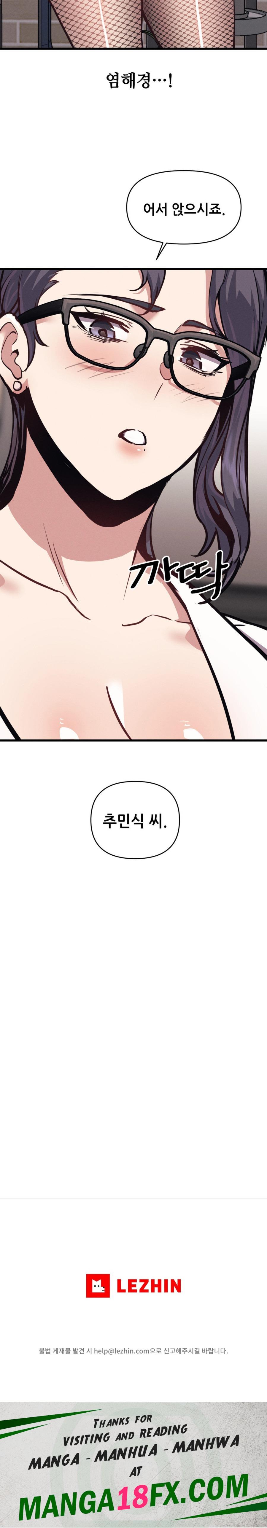 My Life is a Piece of Cake Raw - Chapter 4 Page 26