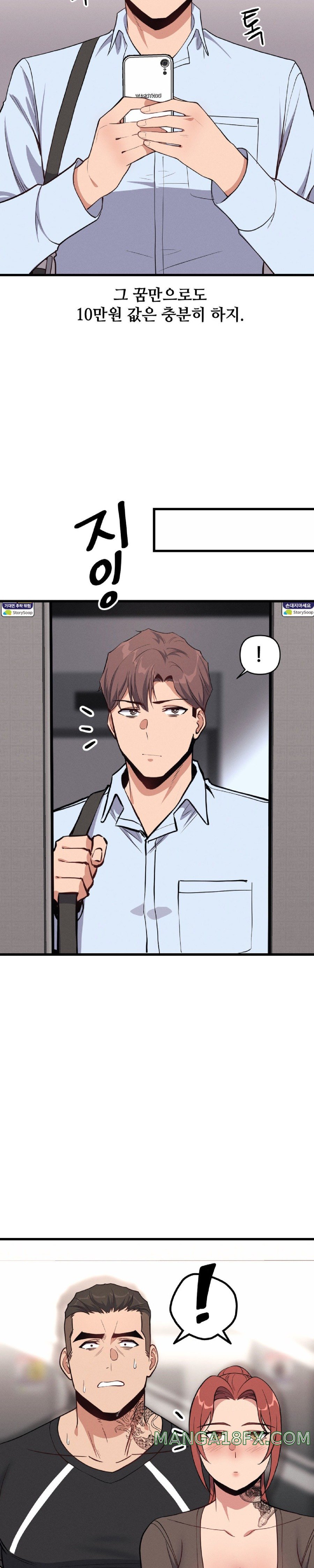 My Life is a Piece of Cake Raw - Chapter 4 Page 7