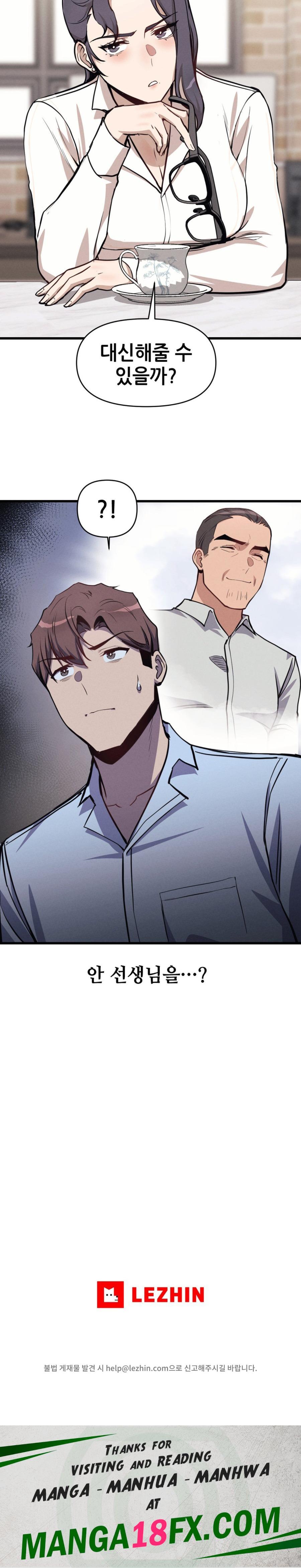 My Life is a Piece of Cake Raw - Chapter 5 Page 23