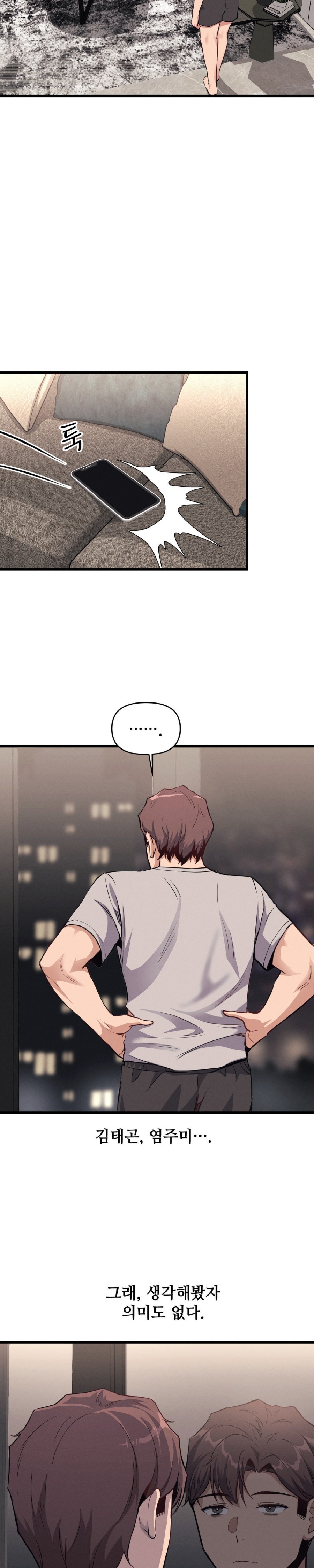 My Life is a Piece of Cake Raw - Chapter 6 Page 17