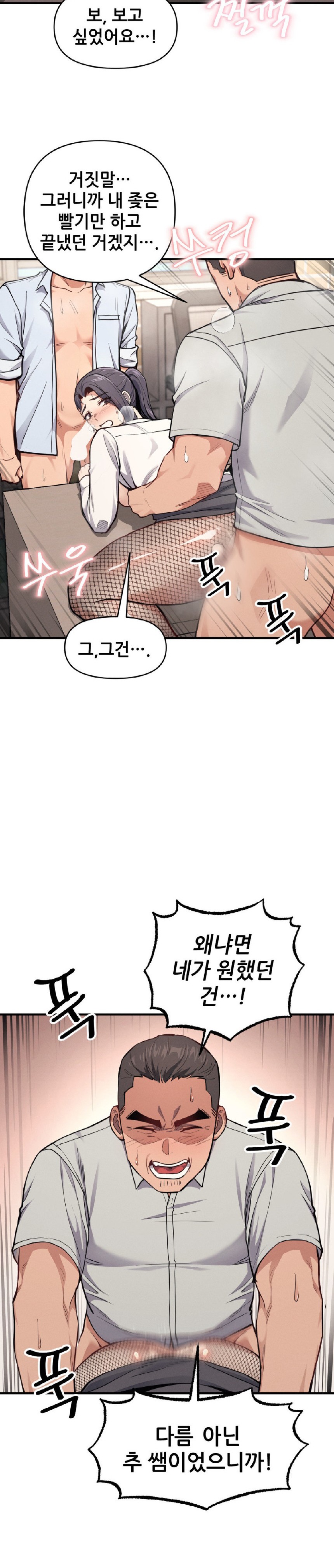 My Life is a Piece of Cake Raw - Chapter 8 Page 24