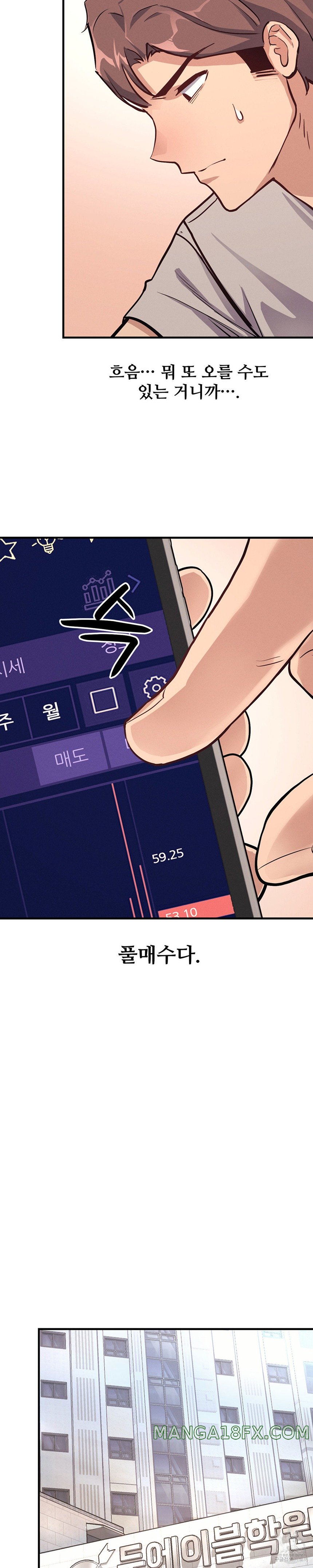 My Life is a Piece of Cake Raw - Chapter 9 Page 12