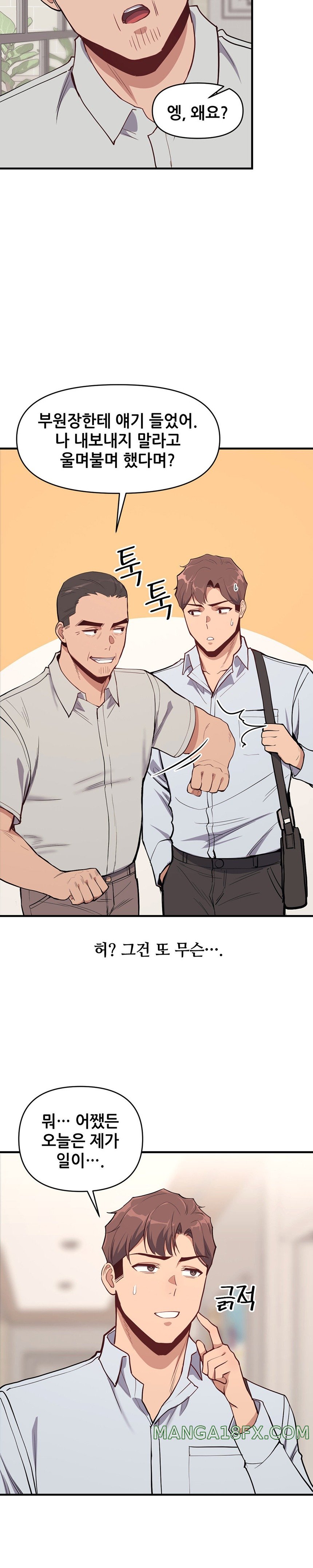 My Life is a Piece of Cake Raw - Chapter 9 Page 22