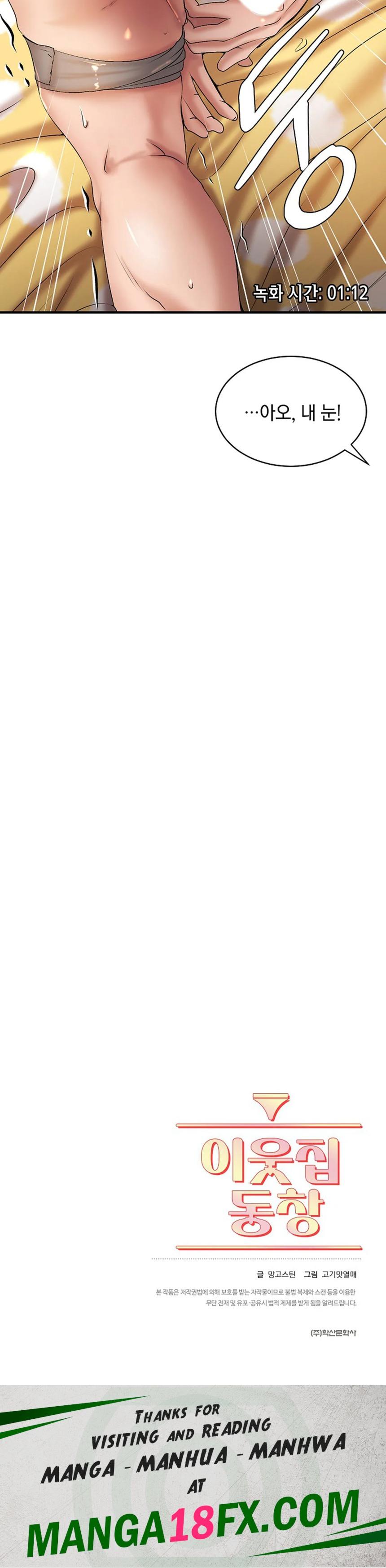 The Classmate Next Door Raw - Chapter 11 Page 26