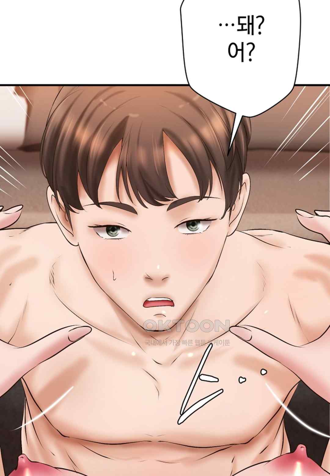 The Classmate Next Door Raw - Chapter 29 Page 44