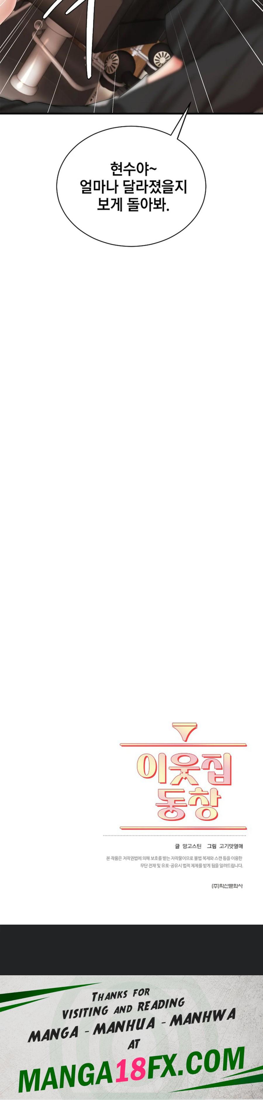 The Classmate Next Door Raw - Chapter 6 Page 29