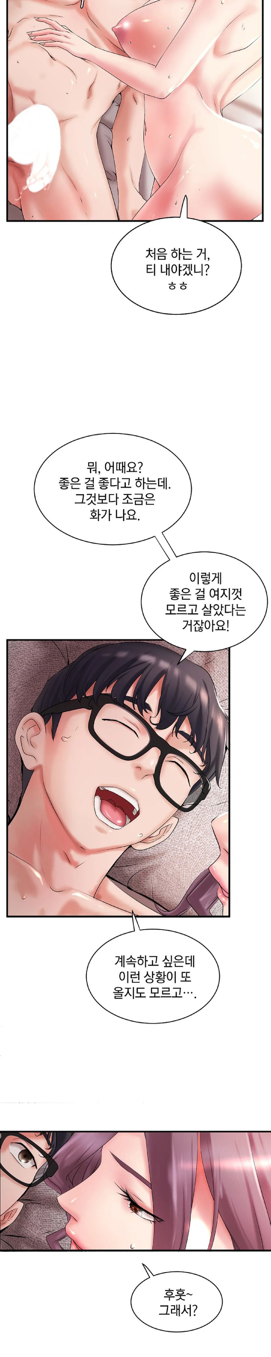 The Classmate Next Door Raw - Chapter 6 Page 5