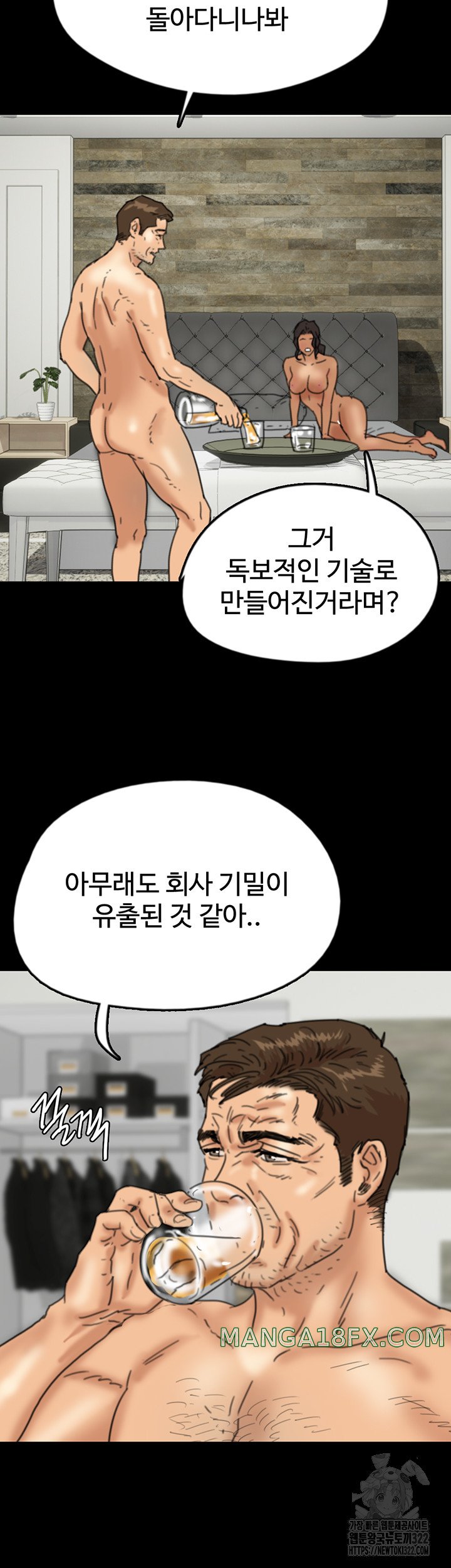 Benefactor’s Daughters Raw - Chapter 13 Page 49