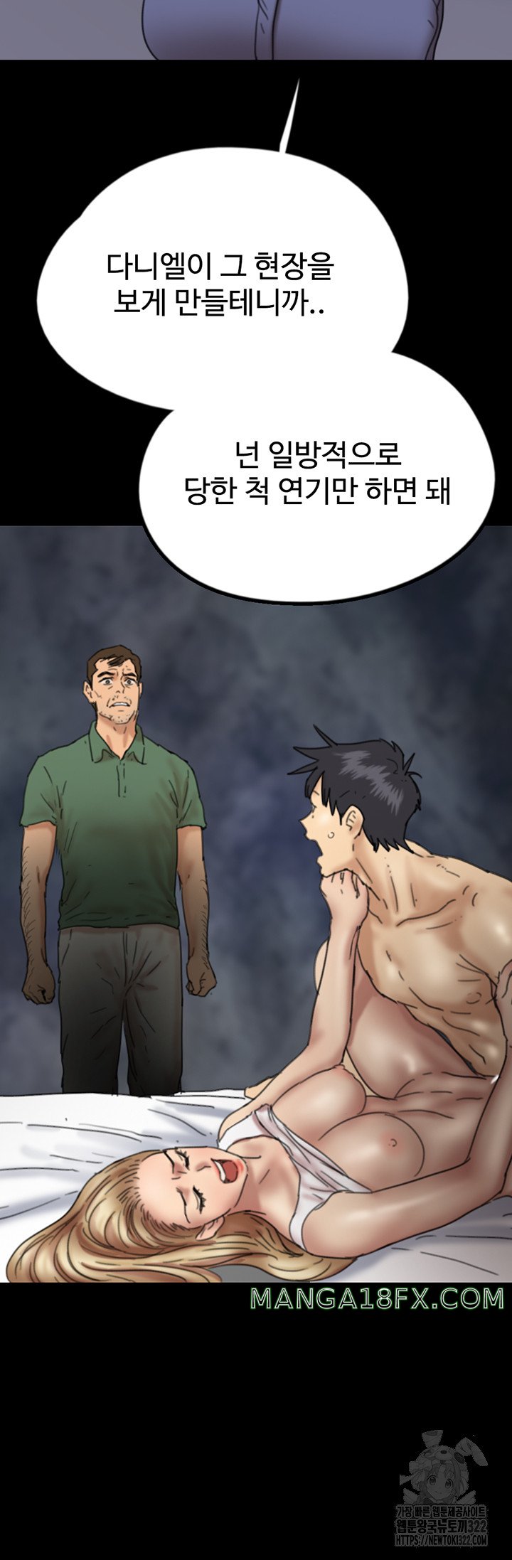 Benefactor’s Daughters Raw - Chapter 14 Page 42