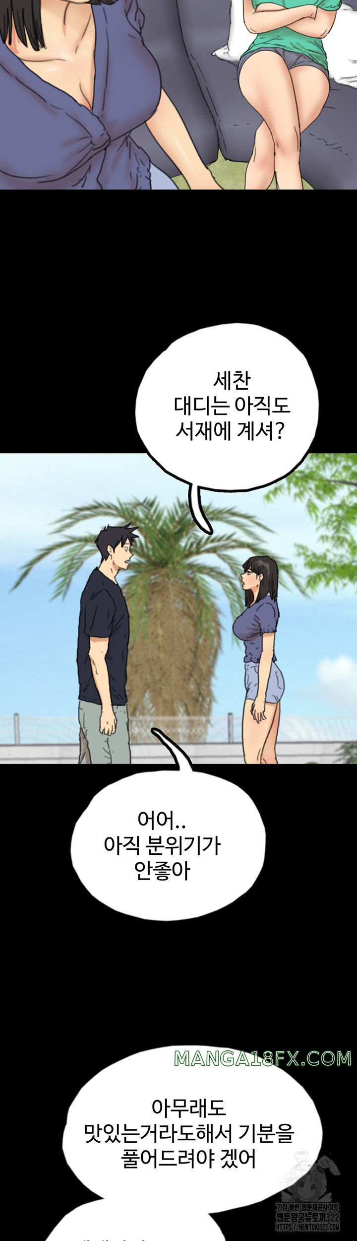 Benefactor’s Daughters Raw - Chapter 14 Page 45