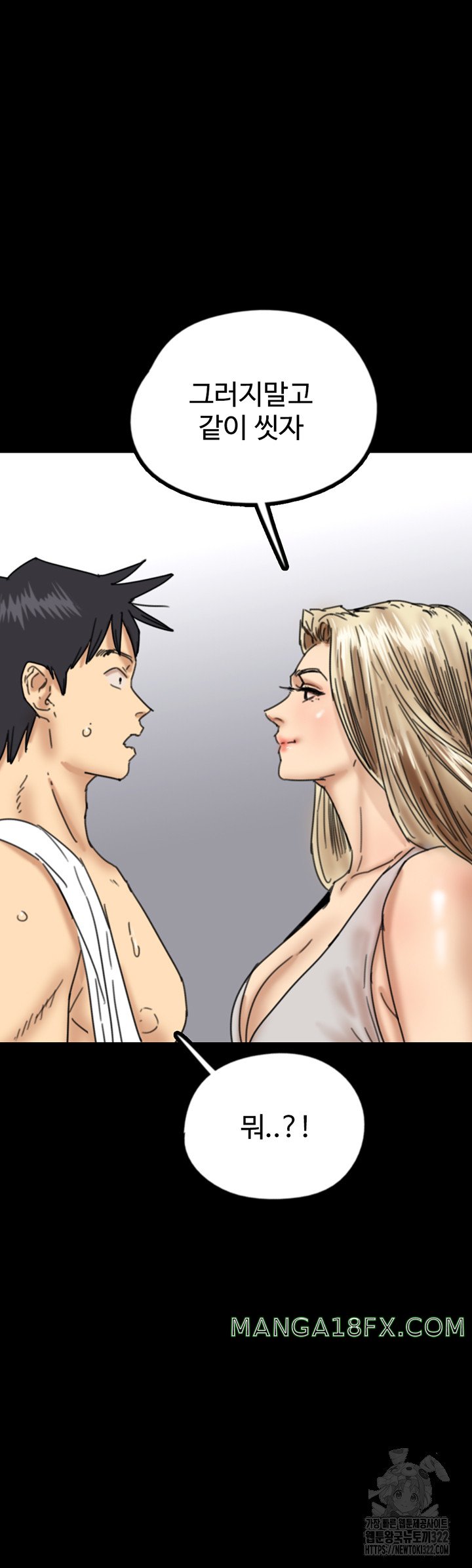 Benefactor’s Daughters Raw - Chapter 14 Page 52