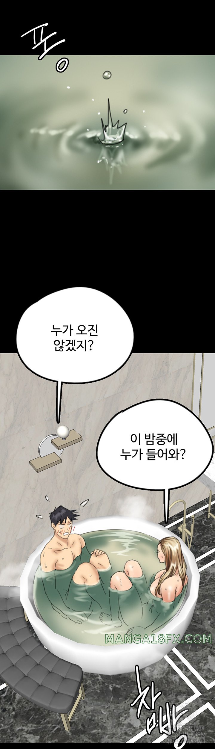 Benefactor’s Daughters Raw - Chapter 14 Page 53