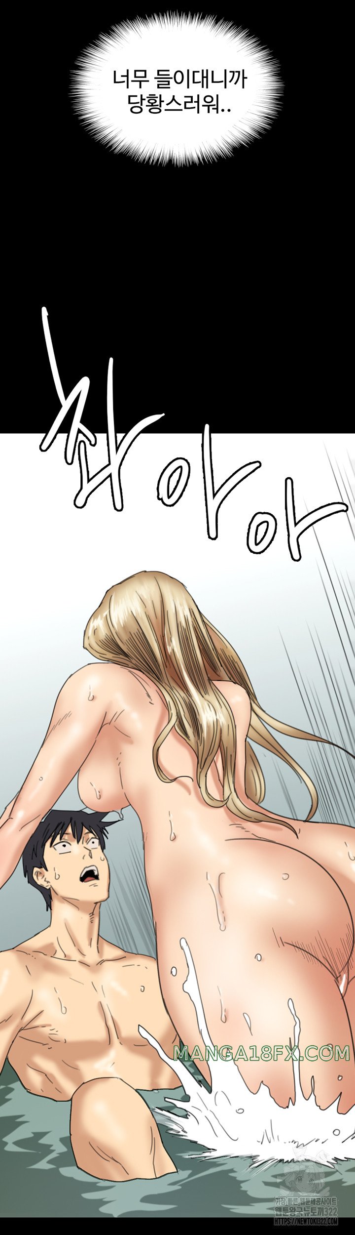 Benefactor’s Daughters Raw - Chapter 14 Page 57