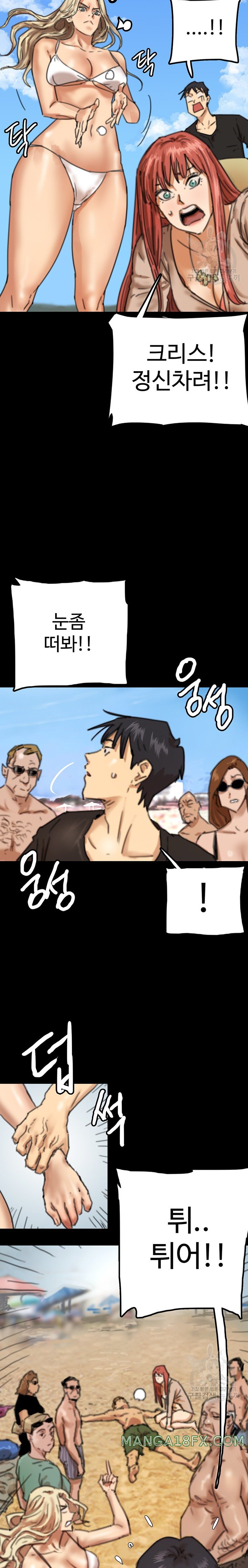 Benefactor’s Daughters Raw - Chapter 5 Page 19