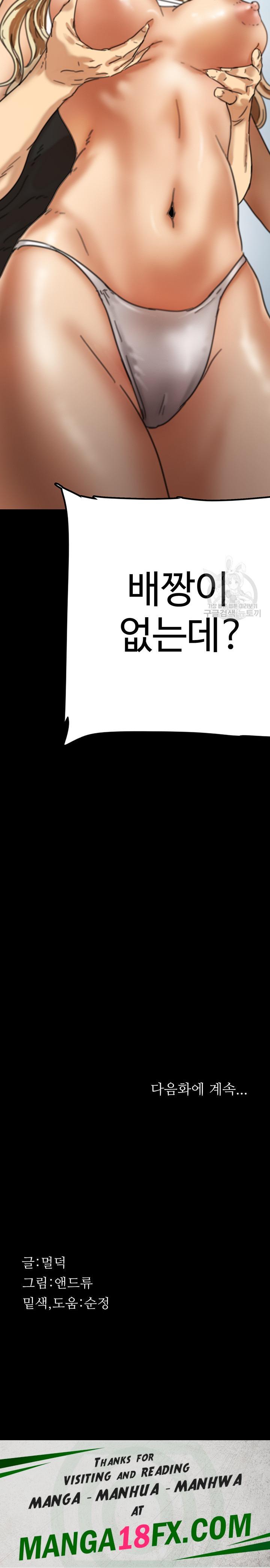 Benefactor’s Daughters Raw - Chapter 5 Page 34