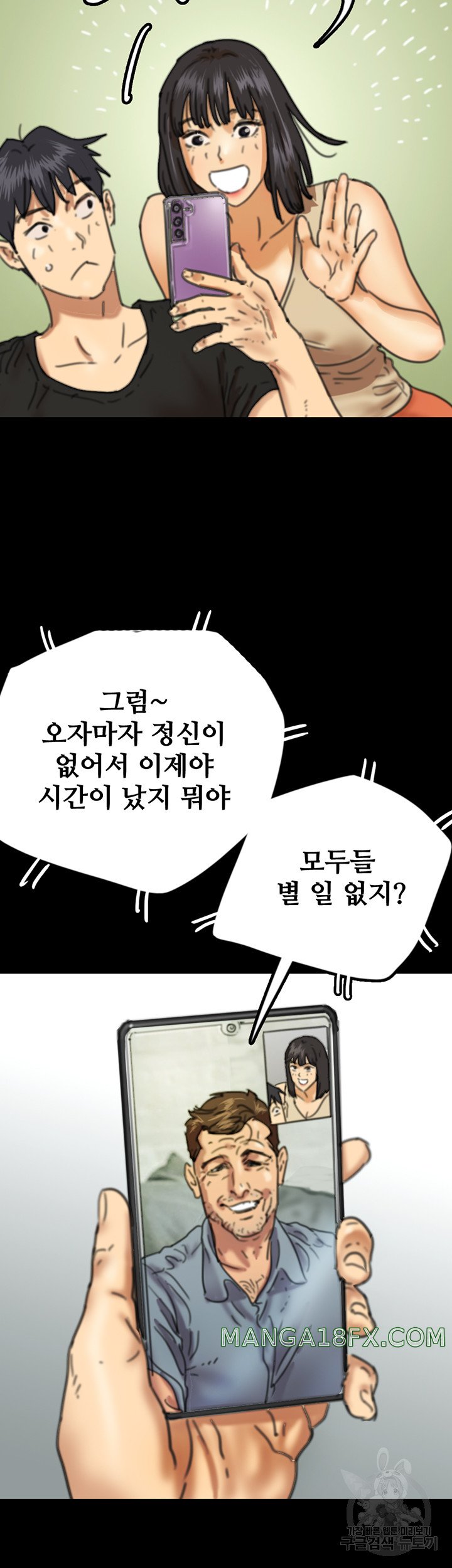 Benefactor’s Daughters Raw - Chapter 7 Page 41