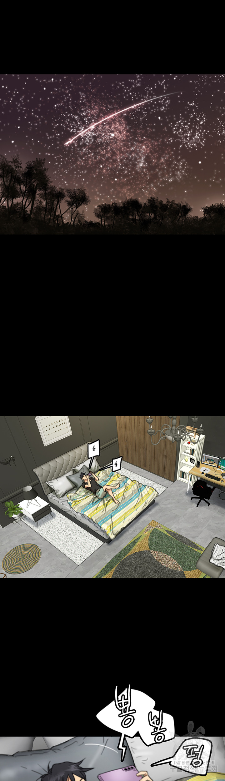 Benefactor’s Daughters Raw - Chapter 7 Page 45