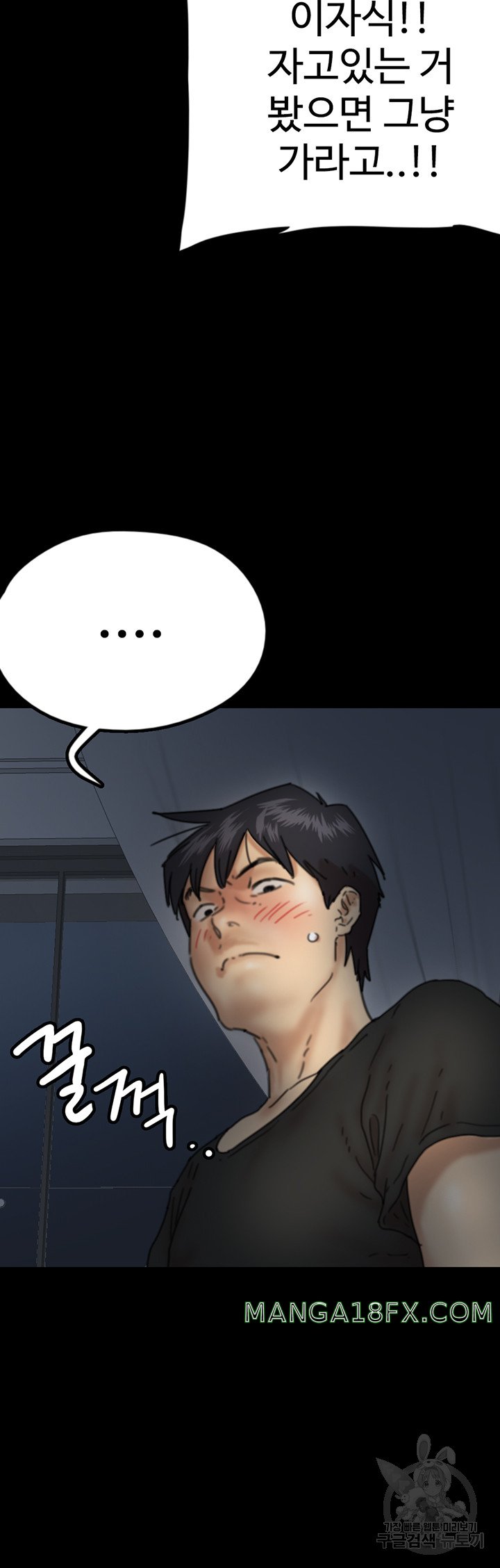 Benefactor’s Daughters Raw - Chapter 7 Page 61