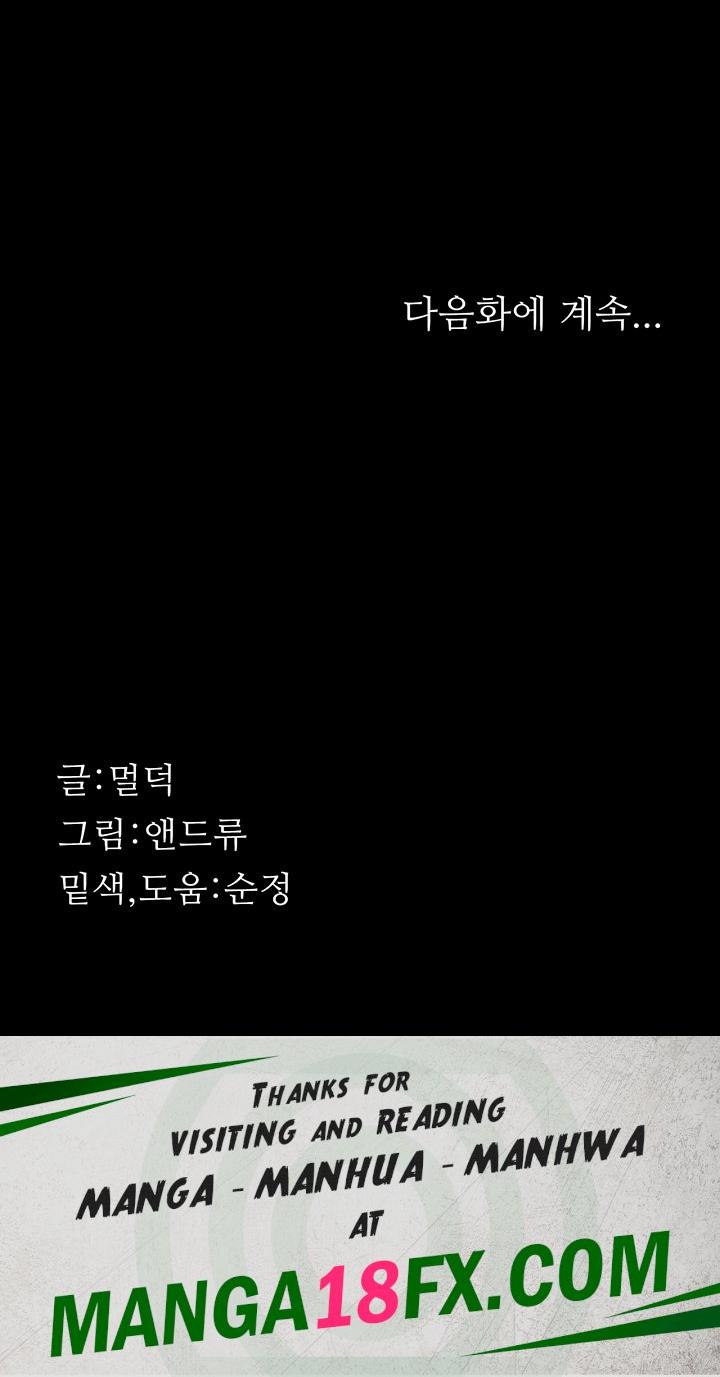 Benefactor’s Daughters Raw - Chapter 7 Page 68