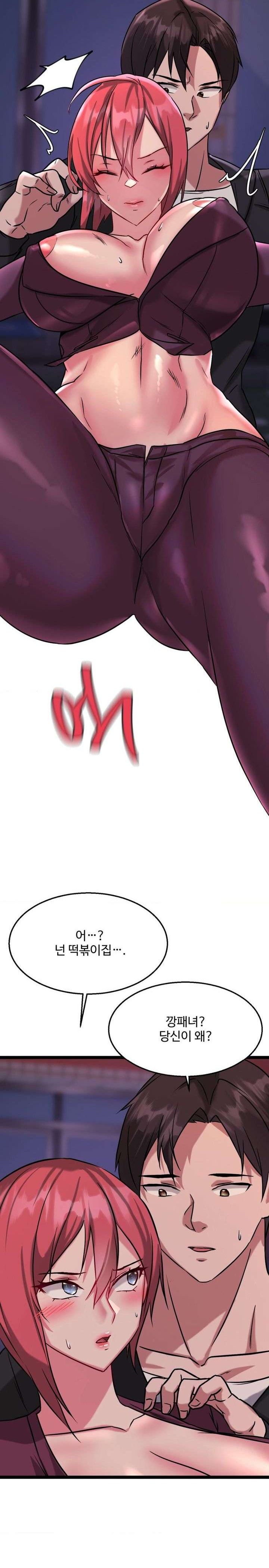 Chewy Raw - Chapter 15 Page 3