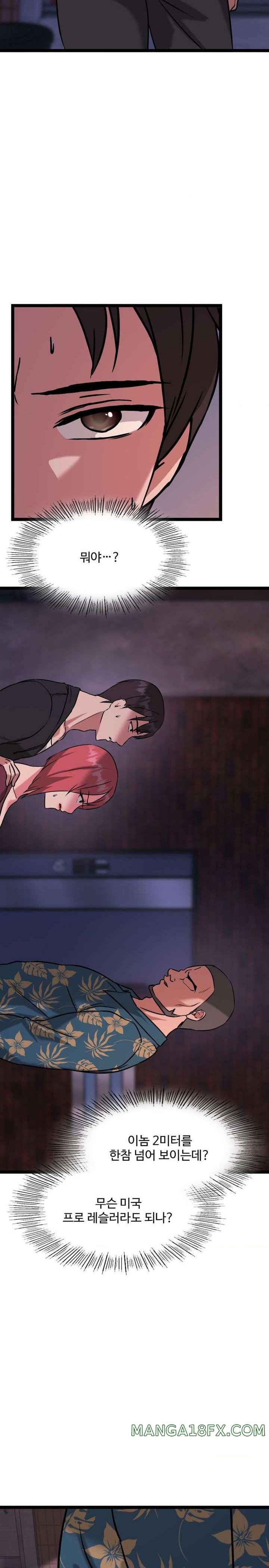 Chewy Raw - Chapter 15 Page 6