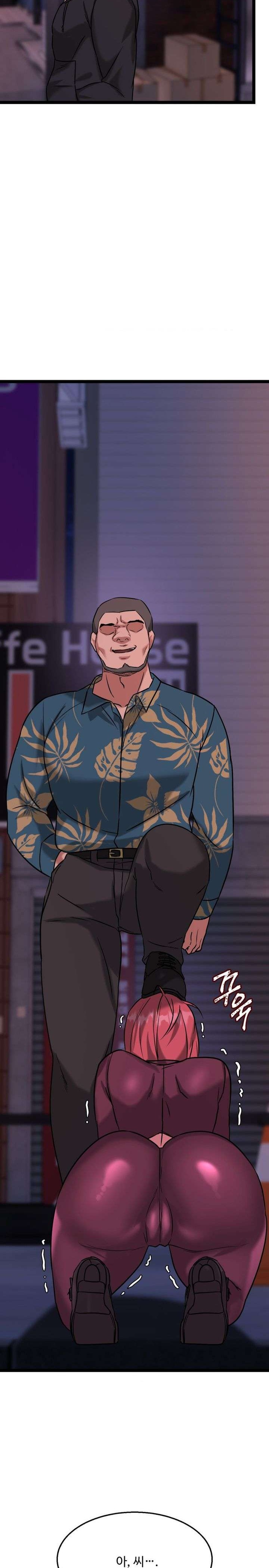 Chewy Raw - Chapter 15 Page 9