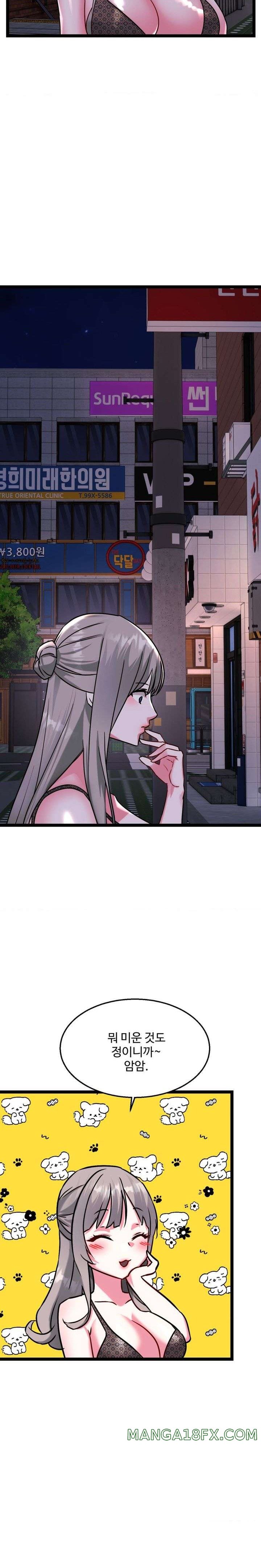 Chewy Raw - Chapter 16 Page 5