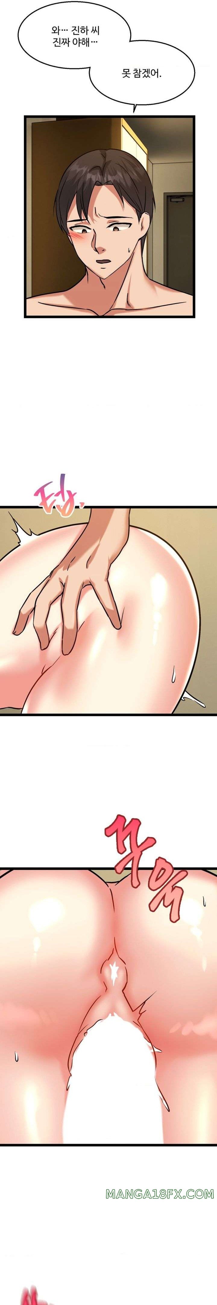 Chewy Raw - Chapter 16 Page 8