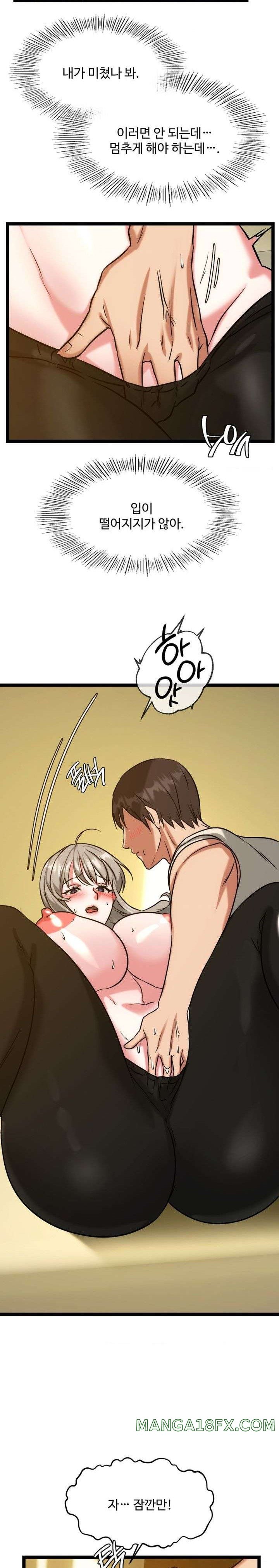 Chewy Raw - Chapter 19 Page 7