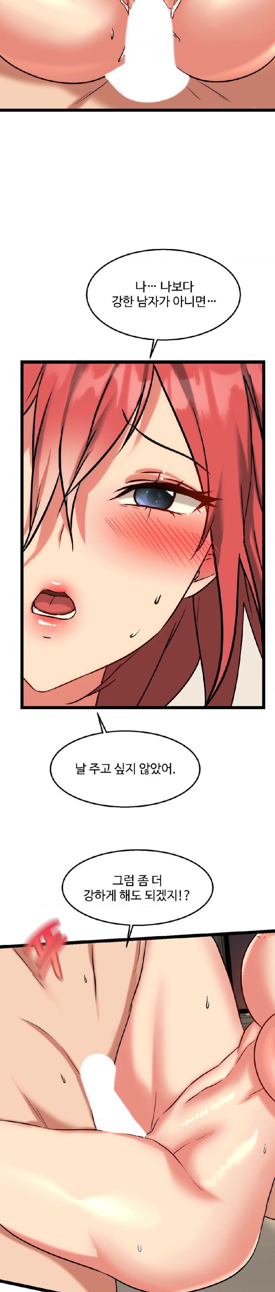 Chewy Raw - Chapter 22 Page 22