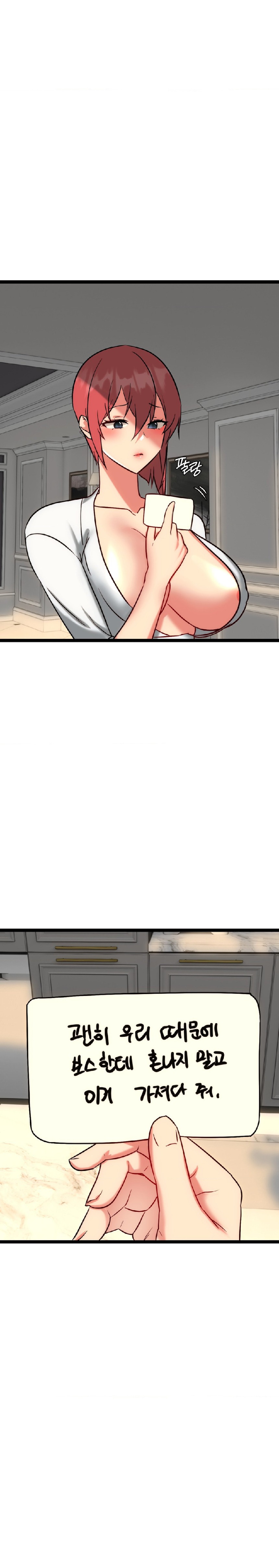 Chewy Raw - Chapter 23 Page 5