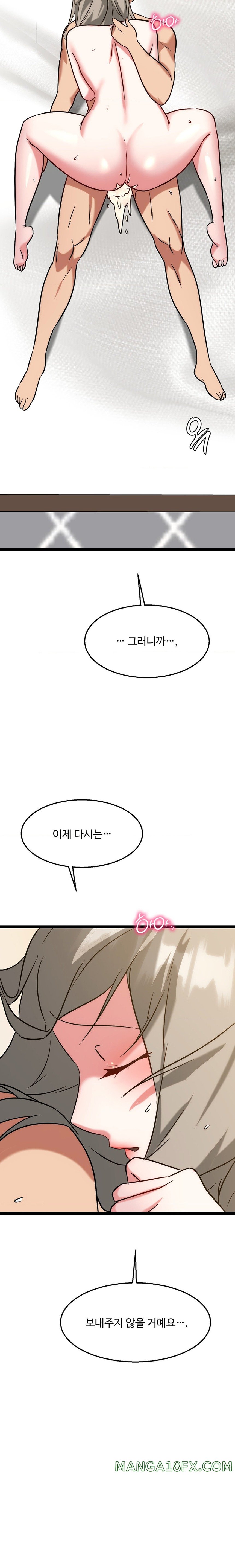 Chewy Raw - Chapter 24 Page 21