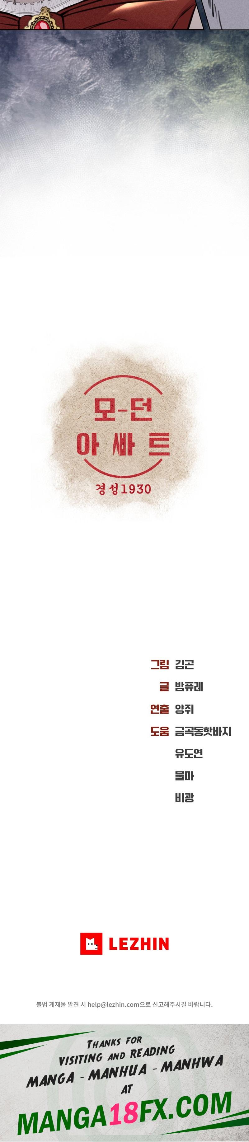 Modern Apartment, Gyeonseong 1930 Raw - Chapter 10 Page 34