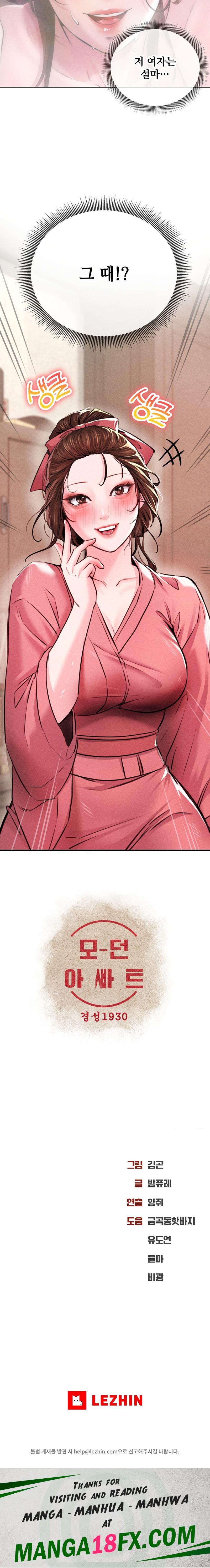 Modern Apartment, Gyeonseong 1930 Raw - Chapter 11 Page 32