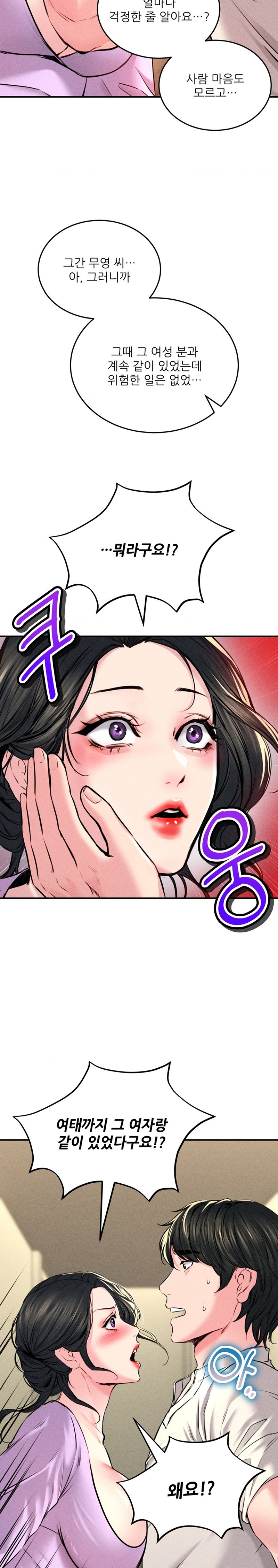 Modern Apartment, Gyeonseong 1930 Raw - Chapter 12 Page 24